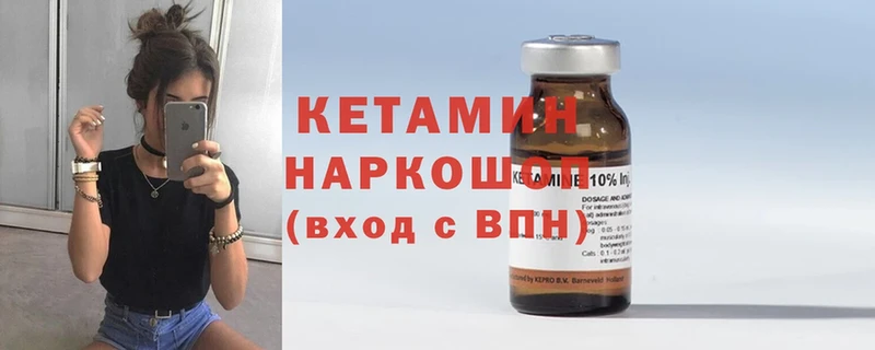 КЕТАМИН ketamine  Ливны 