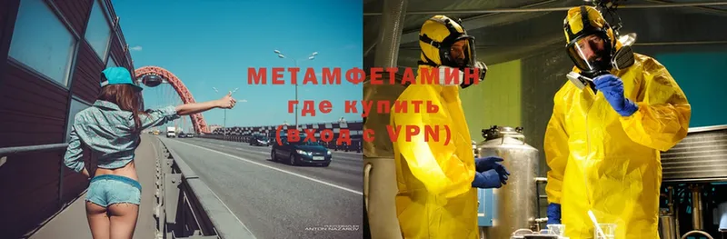 Метамфетамин Methamphetamine  закладки  Ливны 